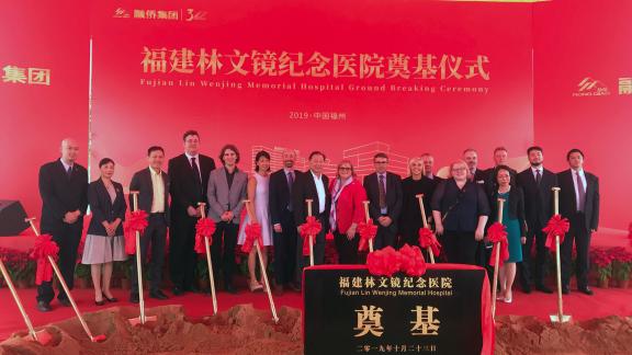 Attendees of the Fujian Lin Wenjing Memorial Hospital Groundbreaking Ceremony, 2019.